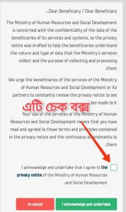 আবশির ছাড়া ইকামার মেয়াদ চেক