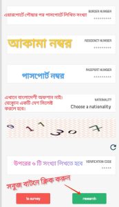 হুরুব চেক