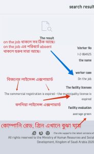 হুরুব চেক