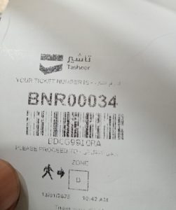 তাসির ফিংগার টোকেন